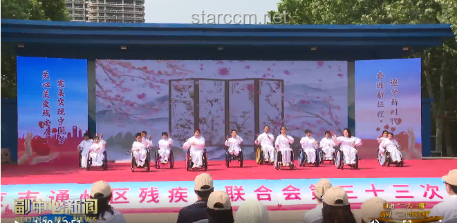 在新征程上共筑梦想：全面促进残疾人事业发展的新篇章